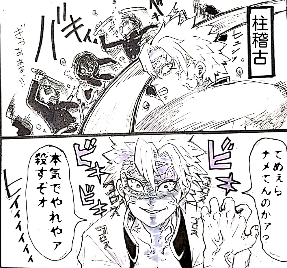 真黒陸助 つい弟には優しくなってしまう さねみん 鬼滅の刃 鬼滅の刃好きな人と繋がりたい 不死川実弥 不死川玄弥 不死川兄弟 鬼滅の刃イラスト 鬼滅の刃漫画 ファンアート 真黒陸助 つい弟には優しくなってしまう さねみん 鬼滅の刃 鬼滅の刃好きな人と繋がりたい 不死川実弥 不死川玄弥 不死川兄弟 鬼滅の刃イラスト 鬼滅の刃漫画 ファンアート