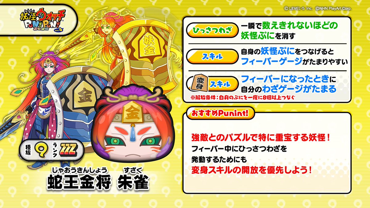 妖怪ウォッチ ぷにぷに セルラン推移と評価 アプリ情報まとめ Appmedia 妖怪ウォッチ ぷにぷに セルラン推移と評価 アプリ情報まとめ Appmedia