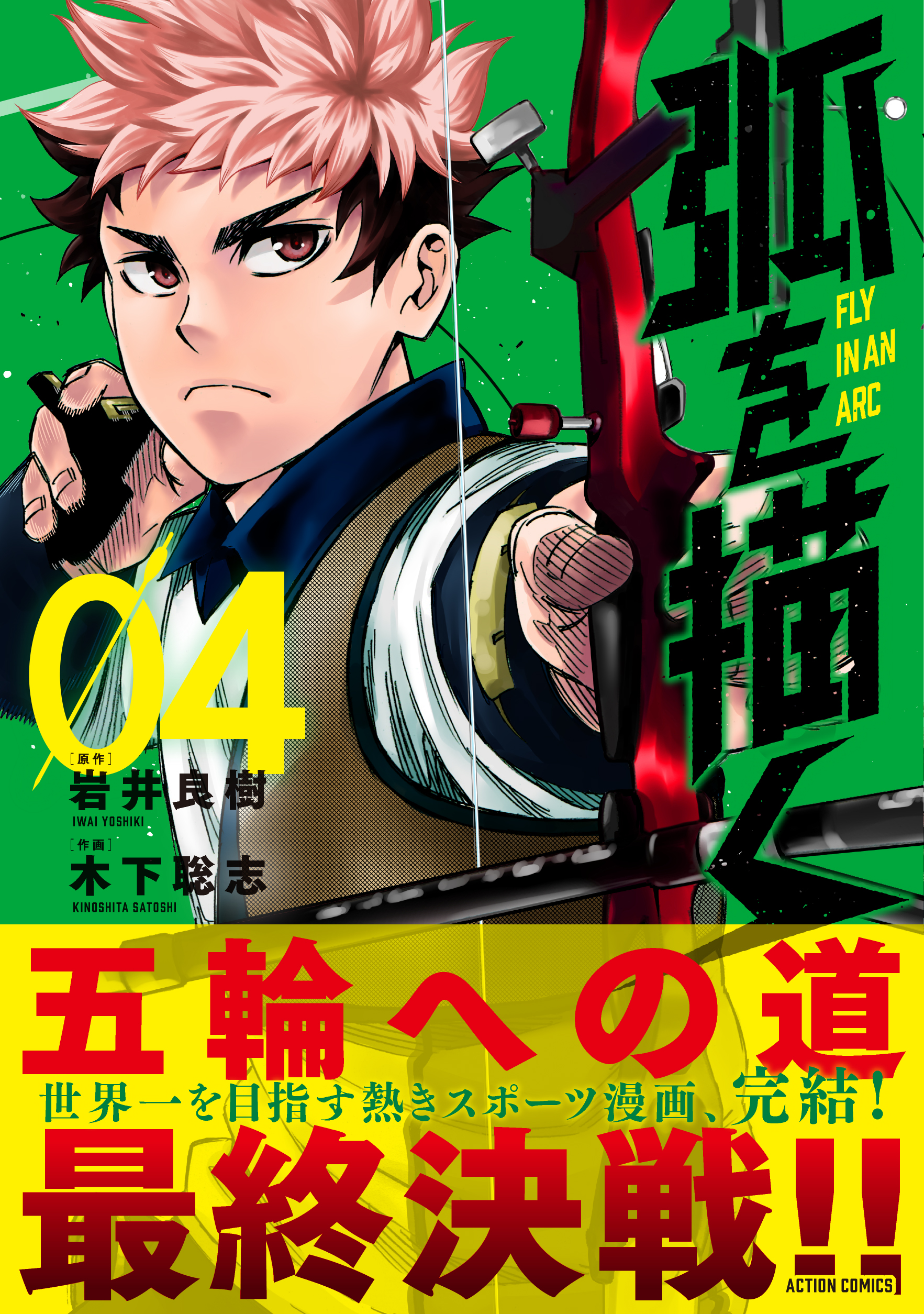 木下聡志 漫画家 Satoshi Kinoshita Sorajisoraji Twitter