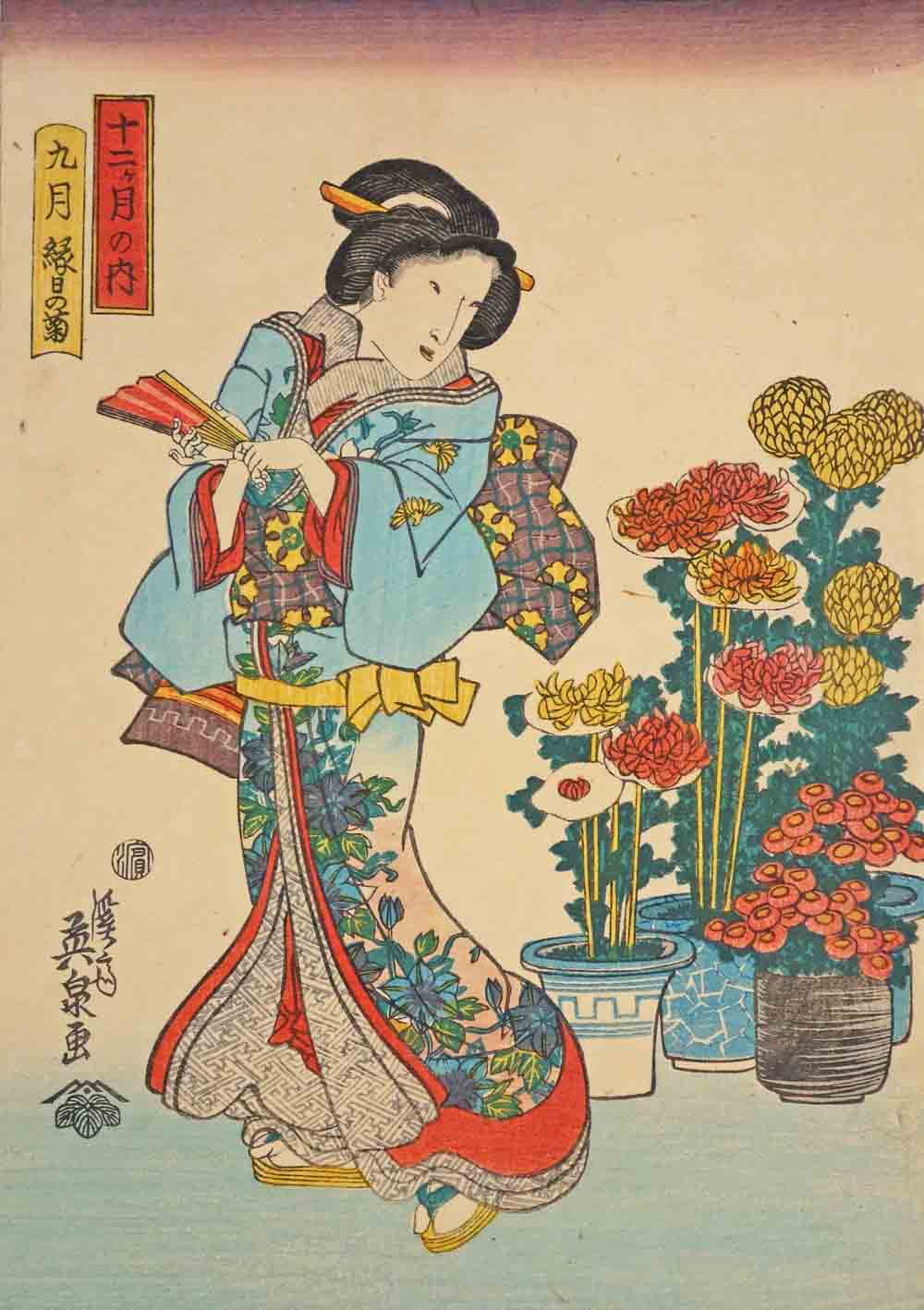 菊 掛軸 重陽の節句 日本画
