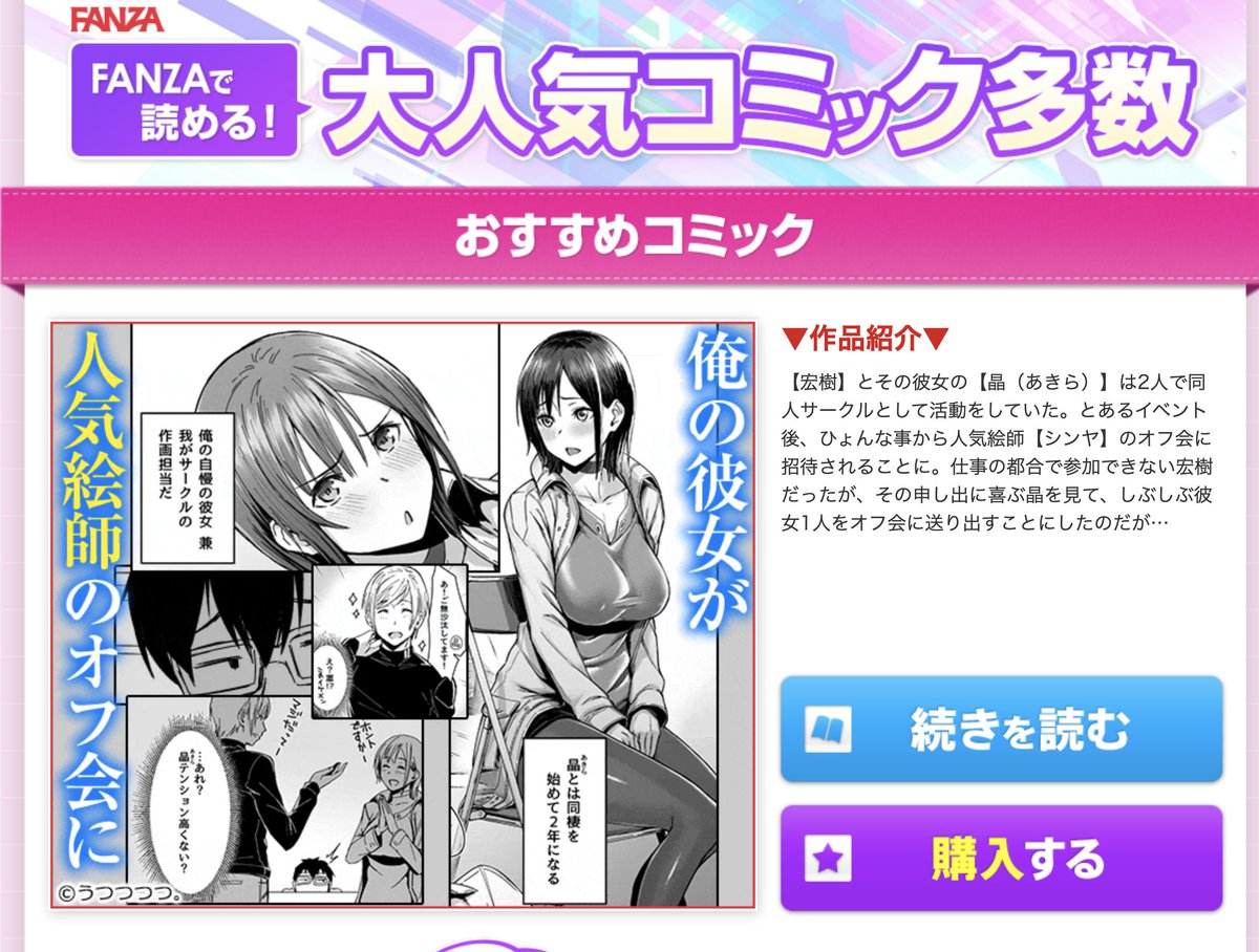 お。このバナー広告初めてみたw 