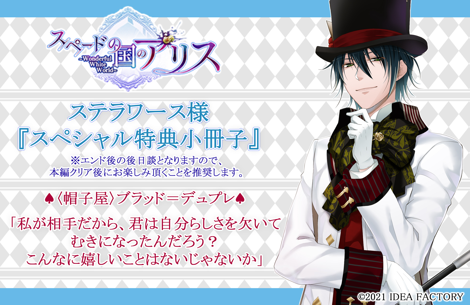 配送員設置 特典小冊子 ステラワース アニメイト スペードの国のアリス おもちゃ ぬいぐるみ Www Futbologika Com