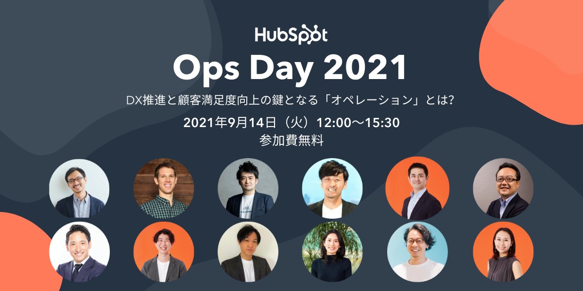 Hubspot Japan Hubspotjapan טוויטר