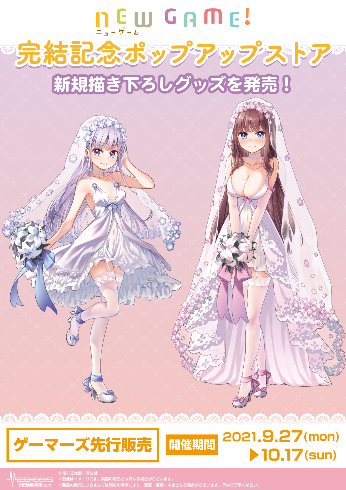 Aocchi Eaglejump Aoba Twitter