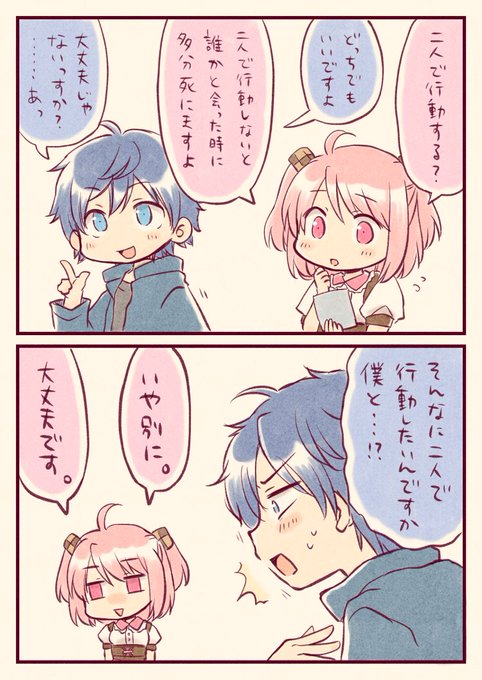 からぴち を含むマンガ一覧 いいね順 2ページ ツイコミ 仮