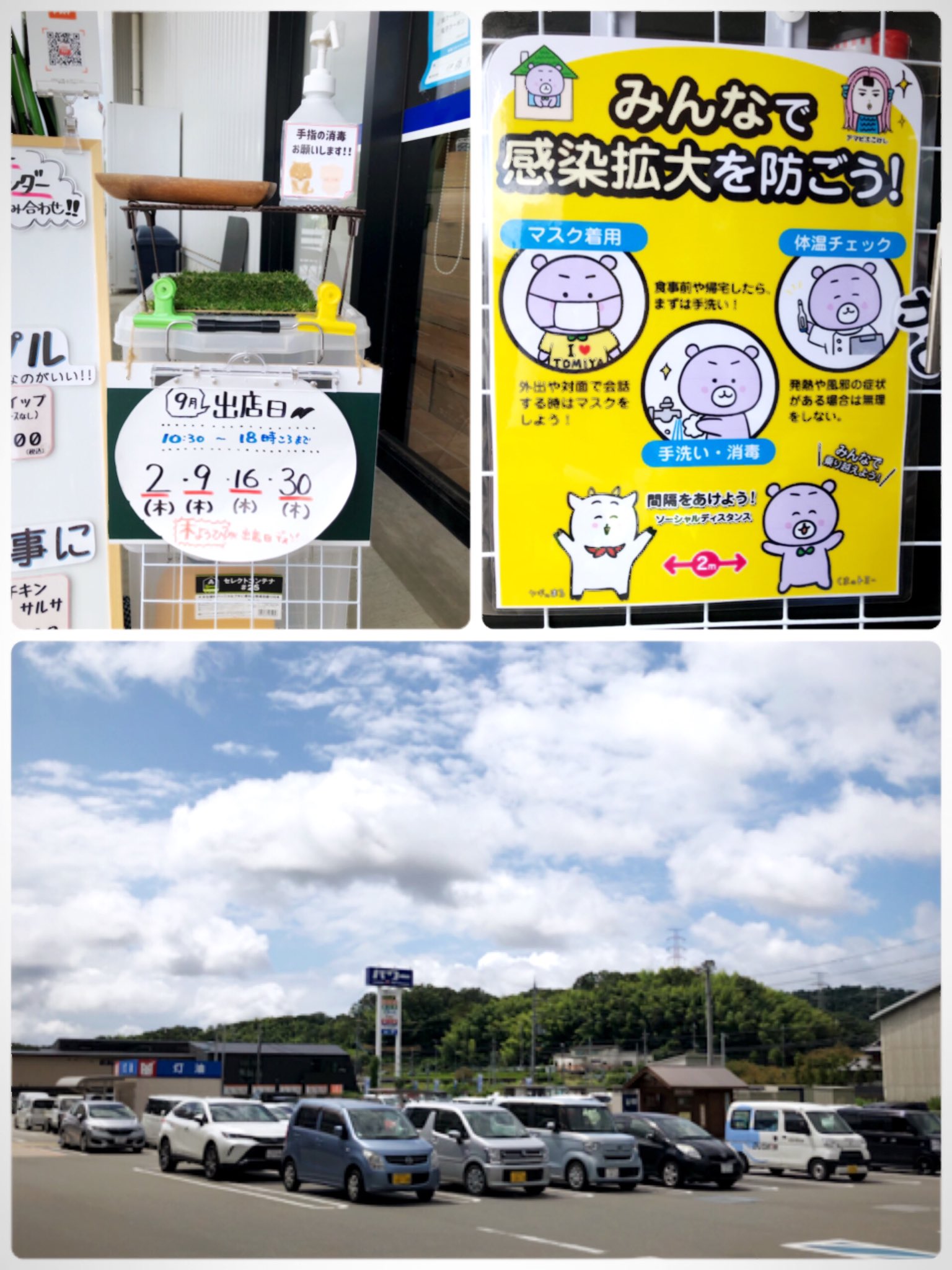 コメリパワー生駒店 Twitter Search Twitter