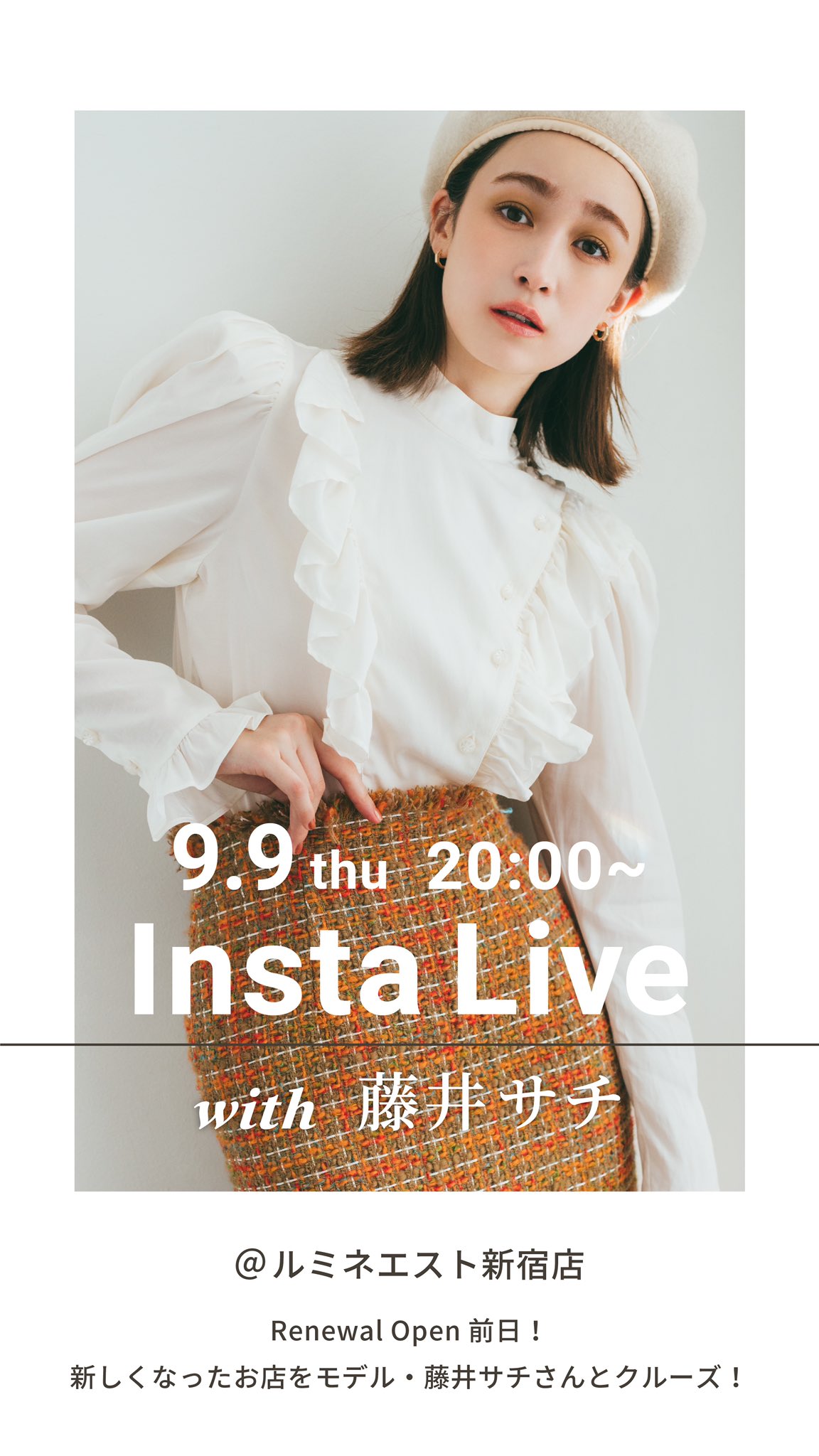 Twitter 上的 Lily Brown 公式 ルミネエスト新宿店のリニューアルオープン前日 9 9 木 時 Lily Brown公式 インスタアカウントにてモデル 藤井サチさんとのコラボライブを行います T Co Sb2sosrwxz Lilybrown リリーブラウン Vintage T