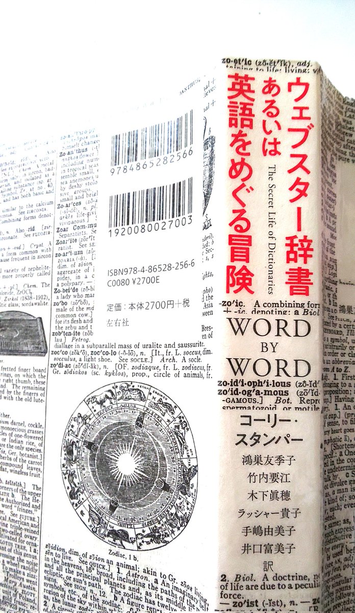 読了 英語 Trsene V Twitter