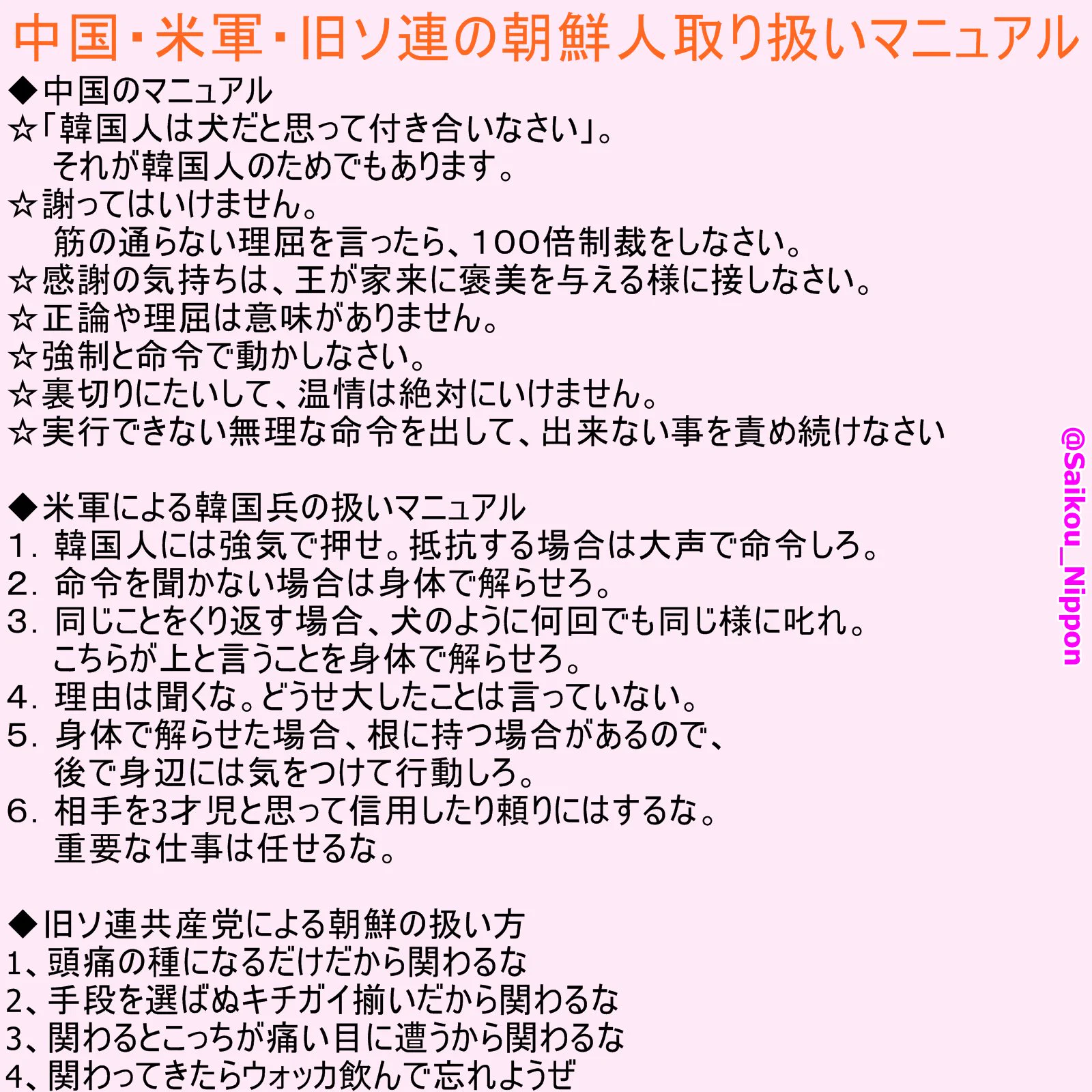 @meitetsuyagi 女性と日本人マニュアル取り扱い説明書… 