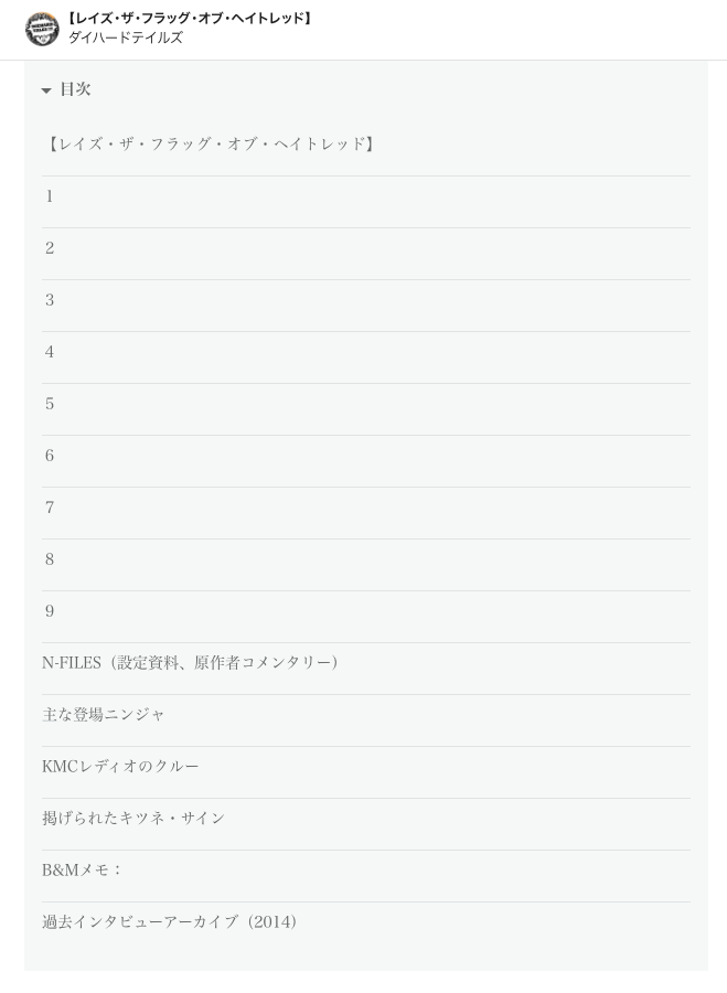 ニンジャスレイヤー Ninja Slayer Njslyr Timeline The Visualized Twitter Analytics