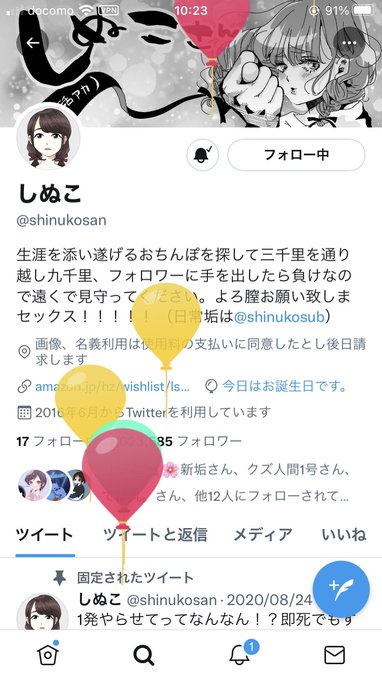 しぬこのtwitterイラスト検索結果 しぬこのtwitterイラスト検索結果