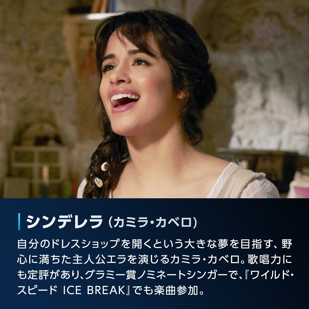 Twitter पर Amazon Prime Video プライムビデオ 生まれ変わった シンデレラ を盛り上げる 個性豊かなキャラクターを演じるキャストたちをご紹介 知っているとより楽しめるはず そして注目なのは それぞれの個性的で美しい歌声 みなさんは誰の歌声が好きで Twitter पर Amazon Prime Video プライムビデオ 生まれ変わった シンデレラ を盛り上げる 個性豊かなキャラクターを演じるキャストたちをご紹介 知っているとより楽しめるはず そして注目なのは それぞれの個性的で美しい歌声 みなさんは誰の歌声が好きで