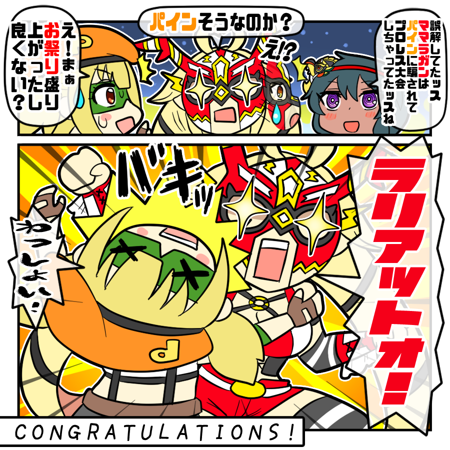 ママラガン ママラガン