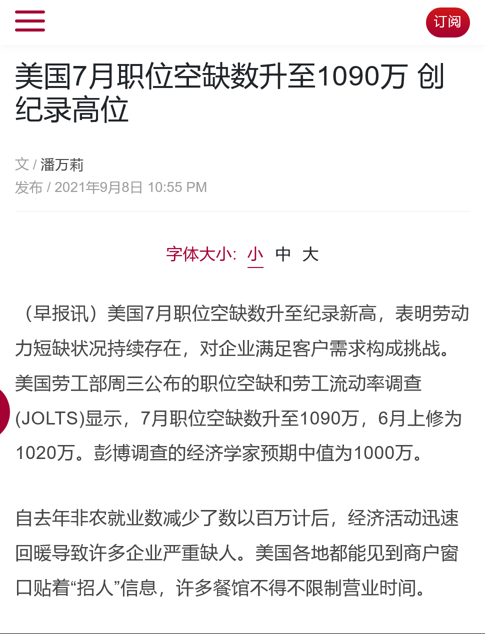 Timednews Com A Twitter 美国7月职位空缺数升至1090万创纪录自愿离职暴增 美国7月职位空缺数升至纪录新高 表明劳动力短缺状况持续存在 对企业满足客户需求构成挑战 美国劳工部周三公布的职位空缺和劳工流动率调查 Jolts 显示 7月职位空缺数升至1090万 6月上 Timednews Com A Twitter 美国7月职位空缺数升至1090万创纪录自愿离职暴增 美国7月职位空缺数升至纪录新高 表明劳动力短缺状况持续存在 对企业满足客户需求构成挑战 美国劳工部周三公布的职位空缺和劳工流动率调查 Jolts 显示 7月职位空缺数升至1090万 6月上