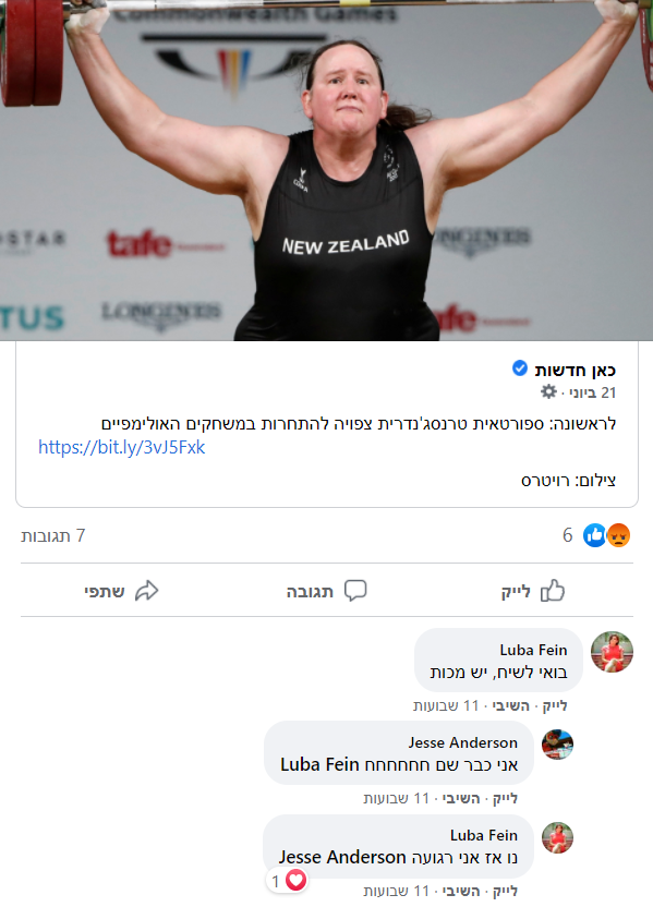 BustersWasps's tweet image. כשצריך, לובה פיין מזעיקה לעזרה חברה טרפית בפרופיל פייק