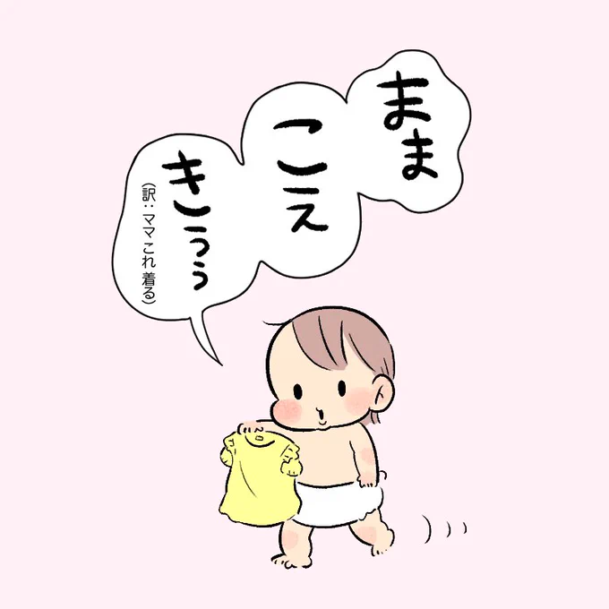 なんてすごい子!!!!!(1/2)
#育児日記
#育児漫画 