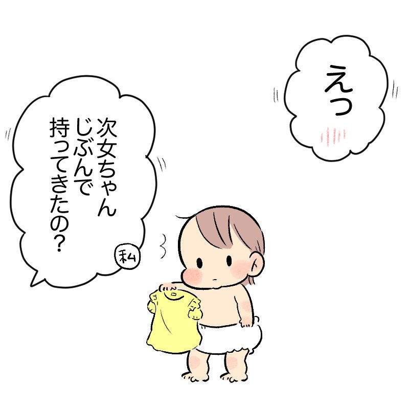 なんてすごい子!!!!!(1/2)
#育児日記
#育児漫画 