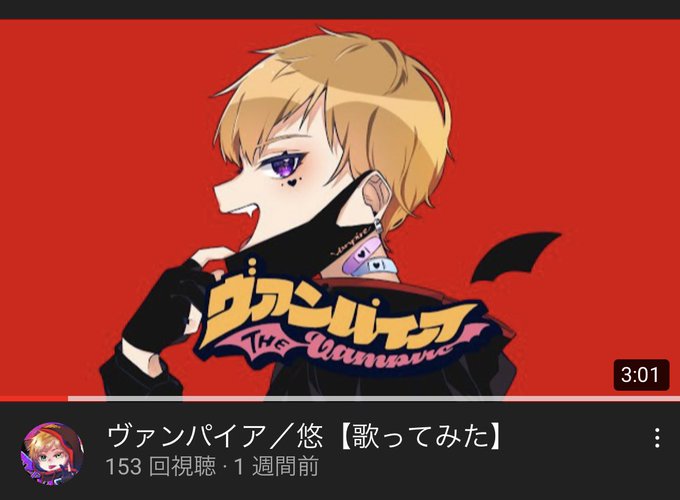 ヴァンパイアのtwitterイラスト検索結果 ヴァンパイアのtwitterイラスト検索結果