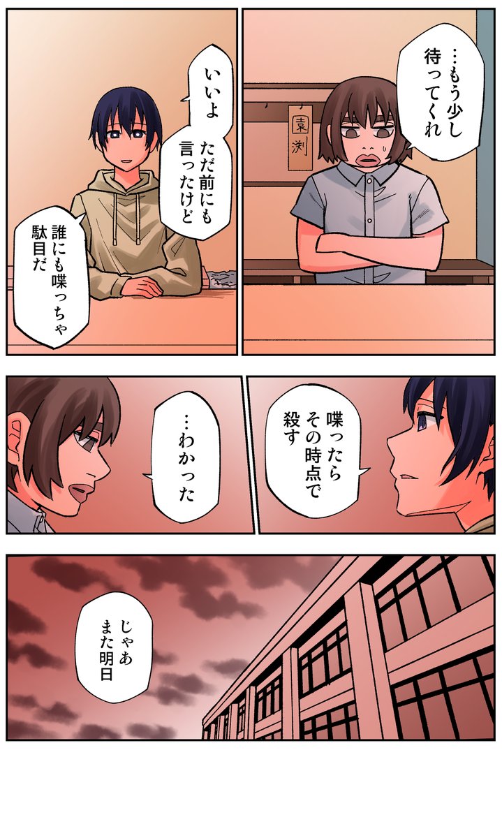 99日目
#100日後に死ぬ誰か
#漫画が読めるハッシュタグ 