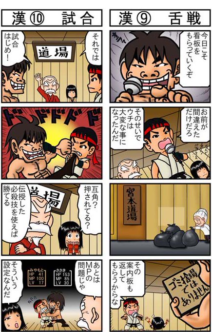 ４コマ漫画 を含むマンガ一覧 64ページ ツイコミ 仮