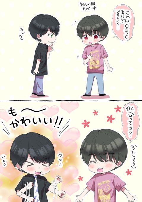 かに玉 ﾟ ﾟ ヾ ｕ Ka Nita Ma さんのマンガ一覧 ツイコミ 仮