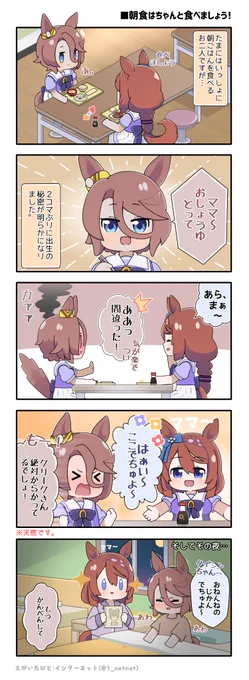 【ウマ娘漫画】

タイシンちゃんのマンガ第16弾です!🥕

#ウマ娘
#ナリタタイシン 
#スーパークリーク 