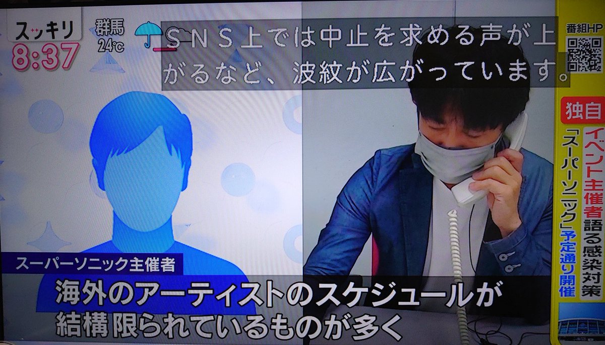 9月9日 スッキリで スーパーソニック が話題に 3ページ目 トレンドアットtv 9月9日 スッキリで スーパーソニック が話題に 3ページ目 トレンドアットtv