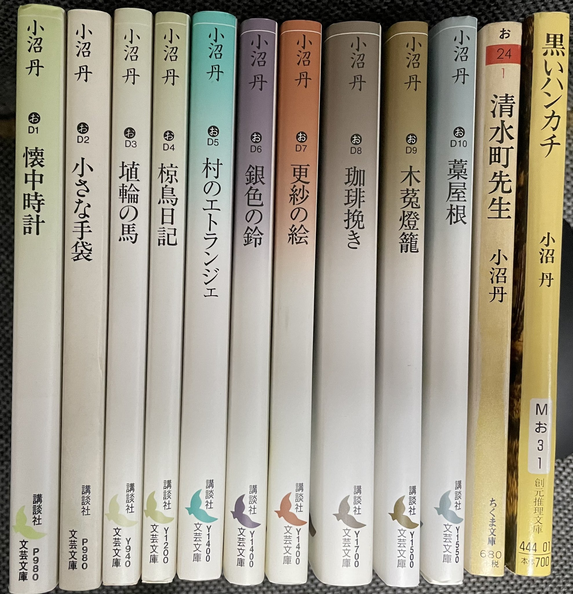 講談社文芸文庫 小沼丹 8冊セット 懐中時計 (講談社文芸文庫 おD 1) | 小沼 丹 |本 | 通販 | Amazon
