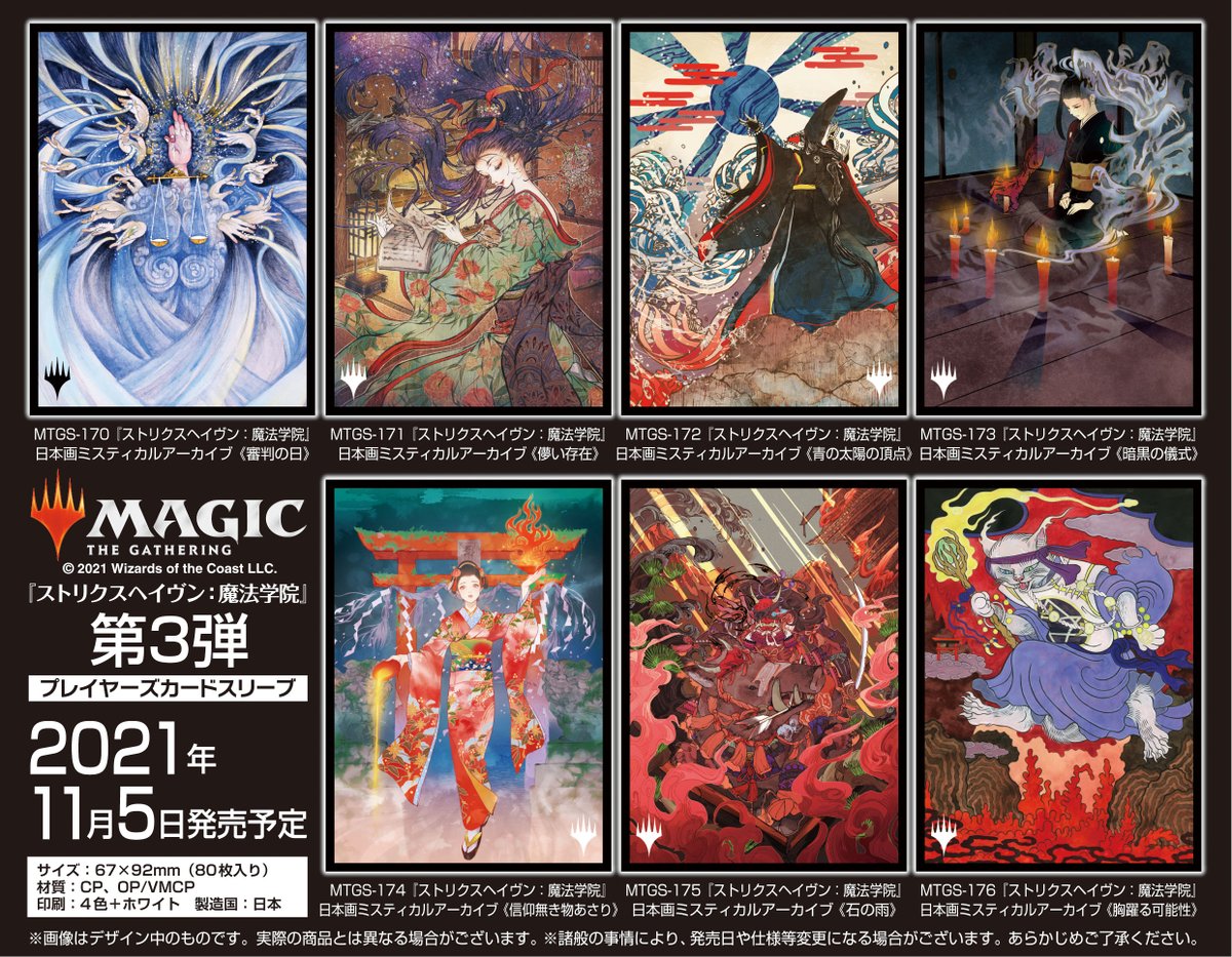 マジック＿プレイヤーズサプライ (@ensky_mtg) / X