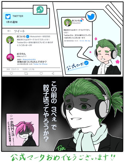 Twoucan おついちさん の注目ツイート イラスト マンガ Twoucan おついちさん の注目ツイート イラスト マンガ