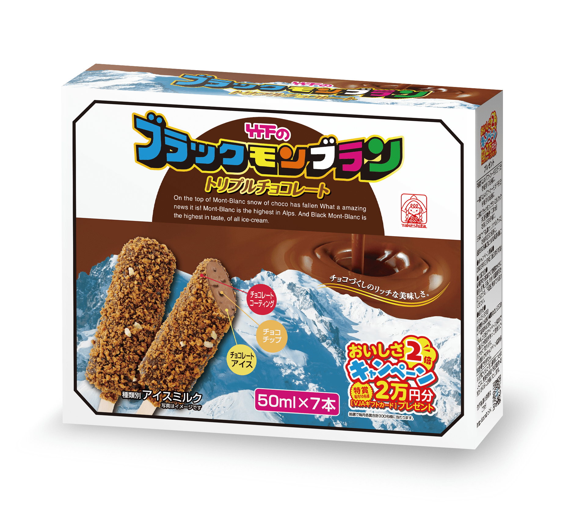 竹下製菓公式 トラキチ君 Torakiti Win Twitter