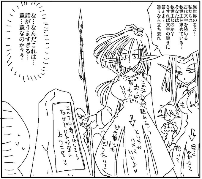 美女とヤり放題な頭の悪いタイプの異世界に来たけど
なんか罠っぽくて怖い 