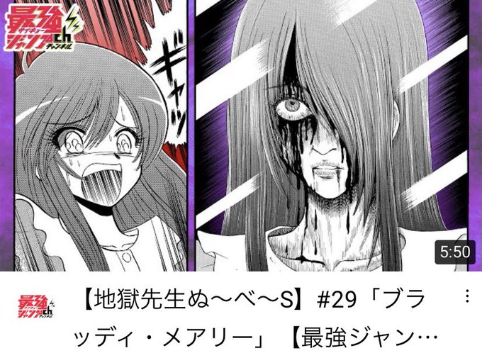地獄先生ぬ べ Neo 漫画公式サイト 最新情報 試し読み 集英社グランドジャンプ公式サイト