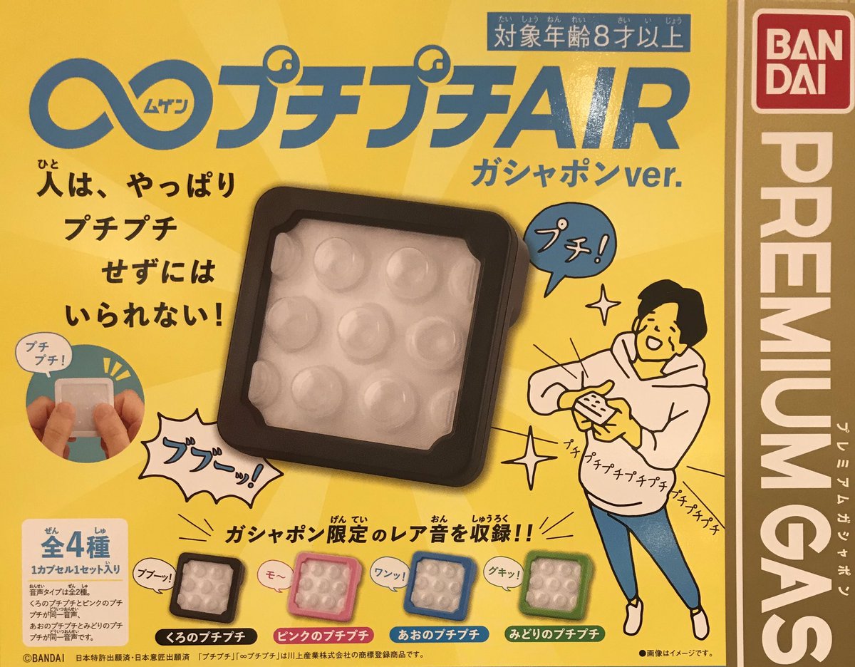 古いガチャガチャの値段と価格推移は 23件の売買情報を集計した古いガチャガチャの価格や価値の推移データを公開