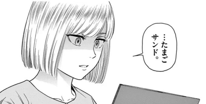 本日うぇぶり更新

ヴァンピアーズ」が面白い! 34. #18 INTERLUDE 1 (1)  #サンデーうぇぶり

https://t.co/DcNeAyctTC 