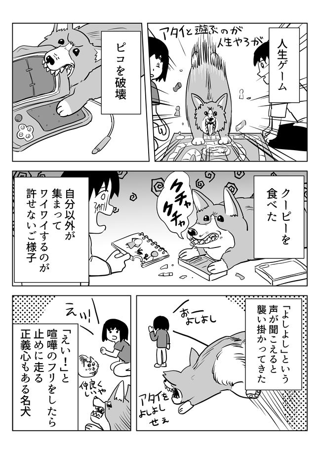 猫になろうとした愛犬の思い出漫画です。↓続きはこちらから

「【漫画】逆襲のアニマルメモリー」 https://t.co/pngdw5yLWT 