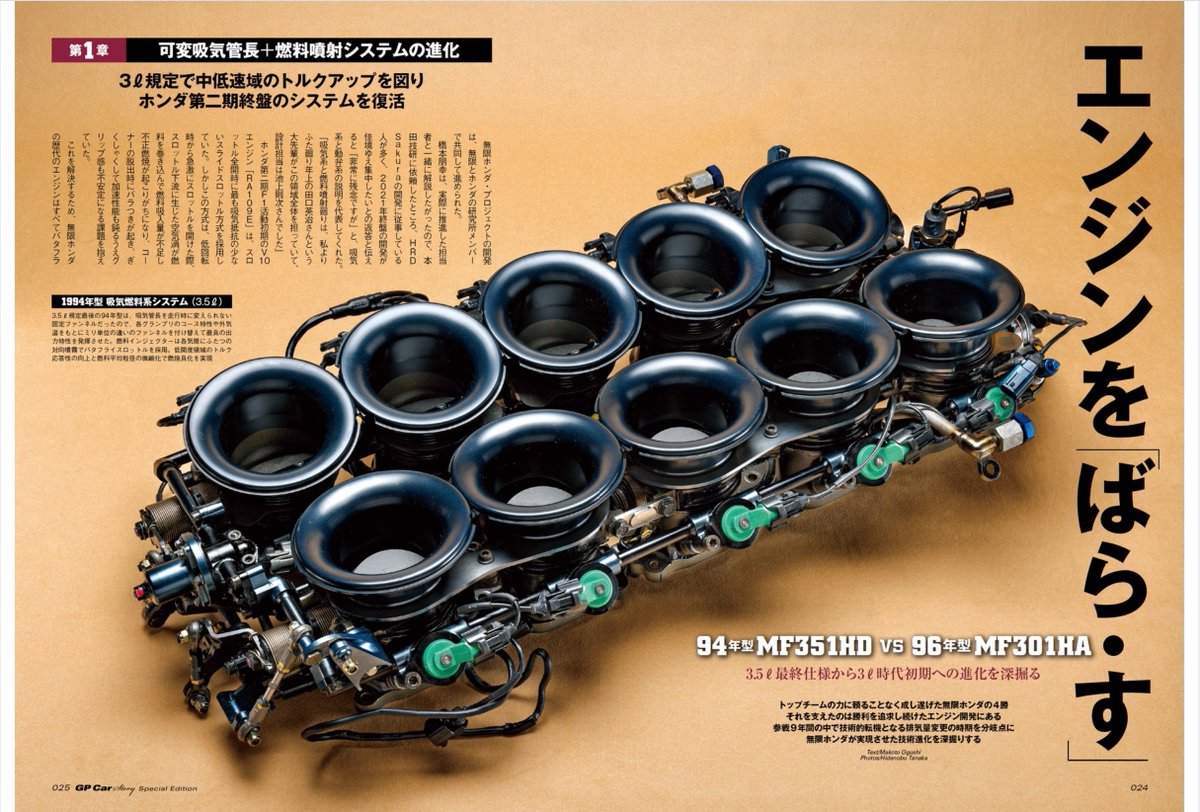 現在発売中の #GPCarStory 最新刊スペシャルエディション