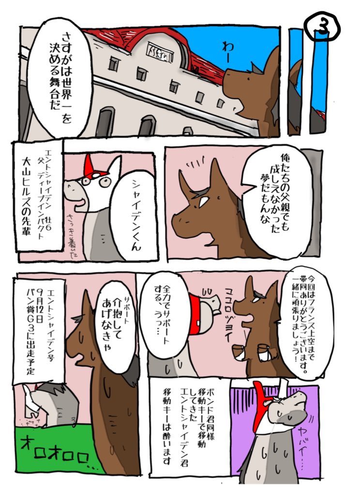 ディープボンド
①から 