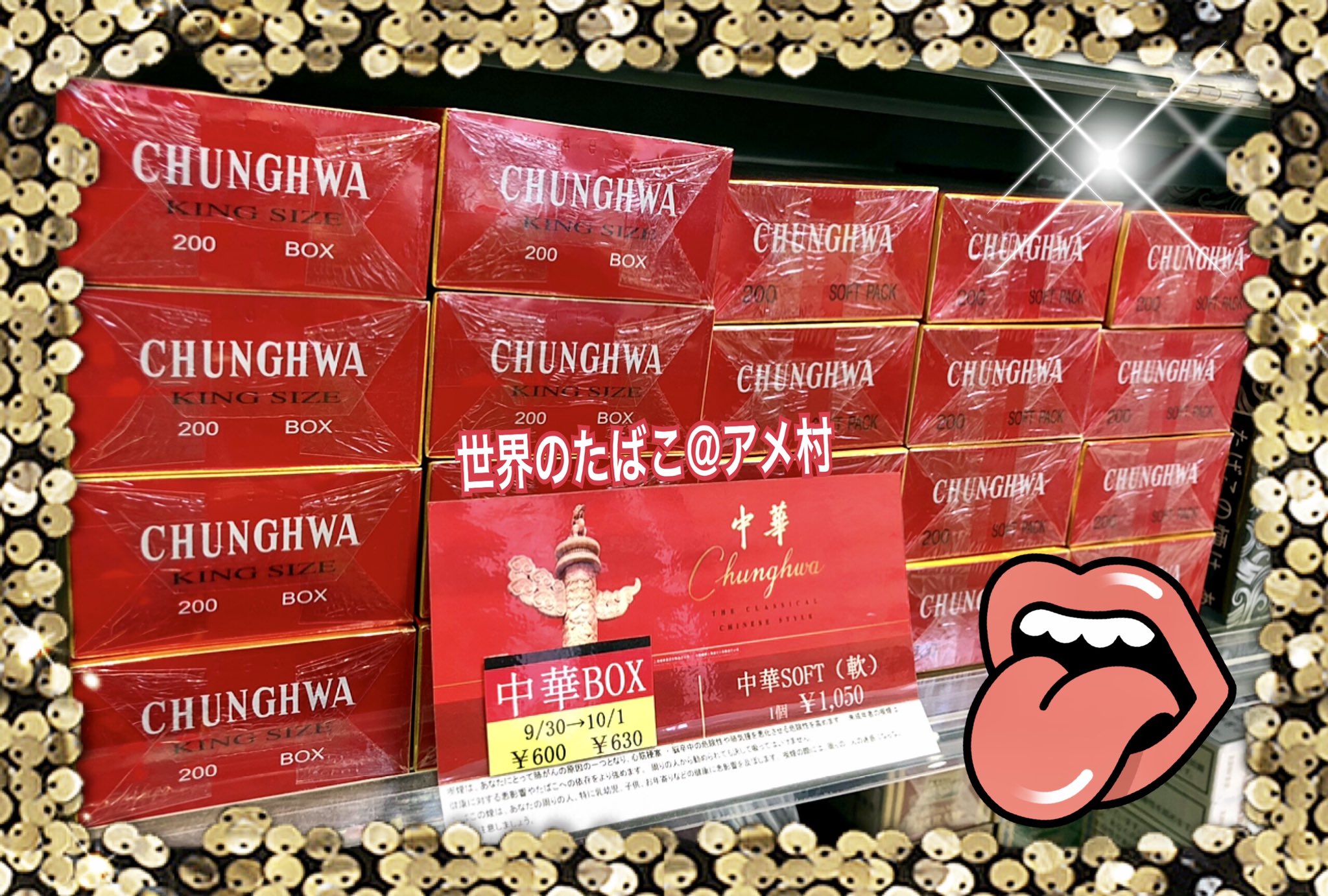 タバコショップ ハヤサキ 緊急速報 大豊通商 取扱商品 値上認可 財務省の認可下りましたので 今年10月1日 新価格になり〼 紙巻たばこ 中南海 500 5 中南海 メンソール 480 500 中華 Box 600 630 中華