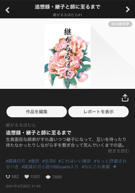 ブクマのtwitterイラスト検索結果 ブクマのtwitterイラスト検索結果