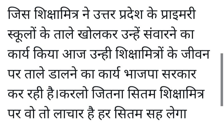 Braham Kumar(Sambhal) (@brahamsambhal) on Twitter photo 