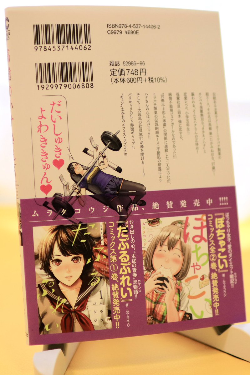 おはようございます☀
本日9/9(木)『高嶺のハナさん』⑤巻発売です🌹🌹🌹
紙でも電子書籍でもお好きな方でよろしくお願いしますッ🌹🌹🌹✨✨✨✨
https://t.co/IX2BO2TLpo

#高嶺のハナさん 