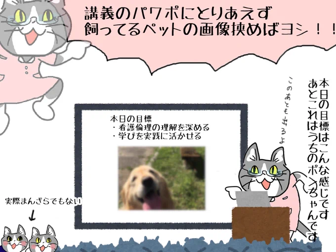 #現場猫 #看護師
退屈にしかならない講義を何とかしようとする努力。
ちなみにこの後寝た。 