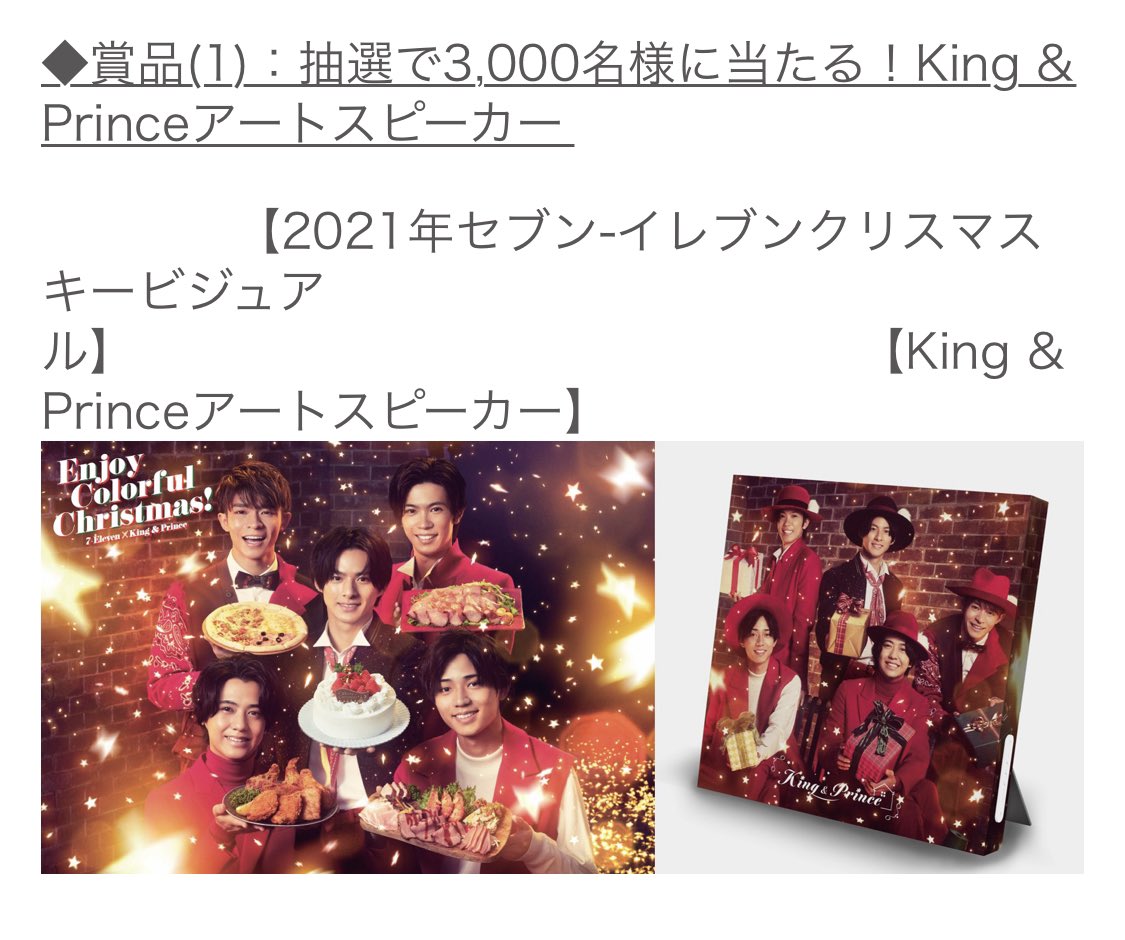 king & prince アートスピーカー www.krzysztofbialy.com