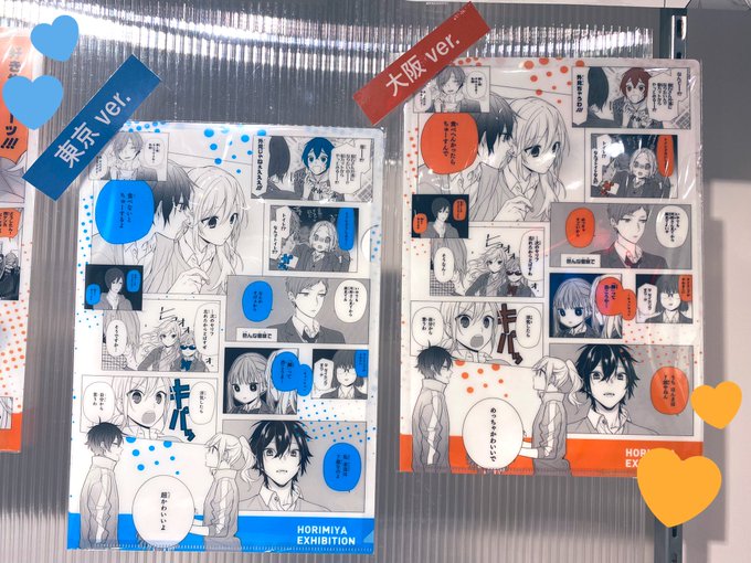 画像まとめ ホリミヤ 16ページ目 アニメレーダー 画像まとめ ホリミヤ 16ページ目 アニメレーダー