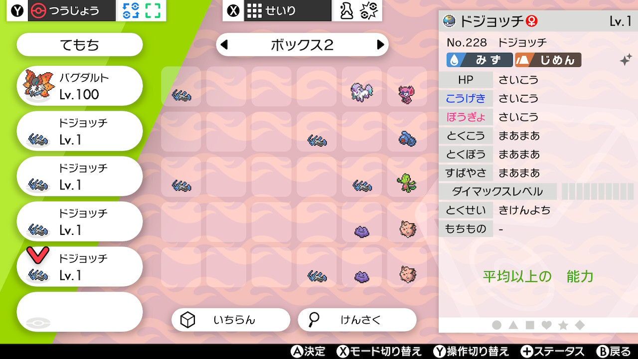 剣盾 ピカブイ 孵化 野生 色 Twitter