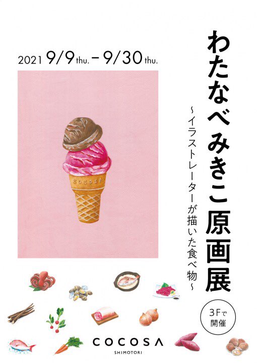 よあけデザイン わたなべ Yoakedesign Twitter よあけデザイン わたなべ Yoakedesign Twitter