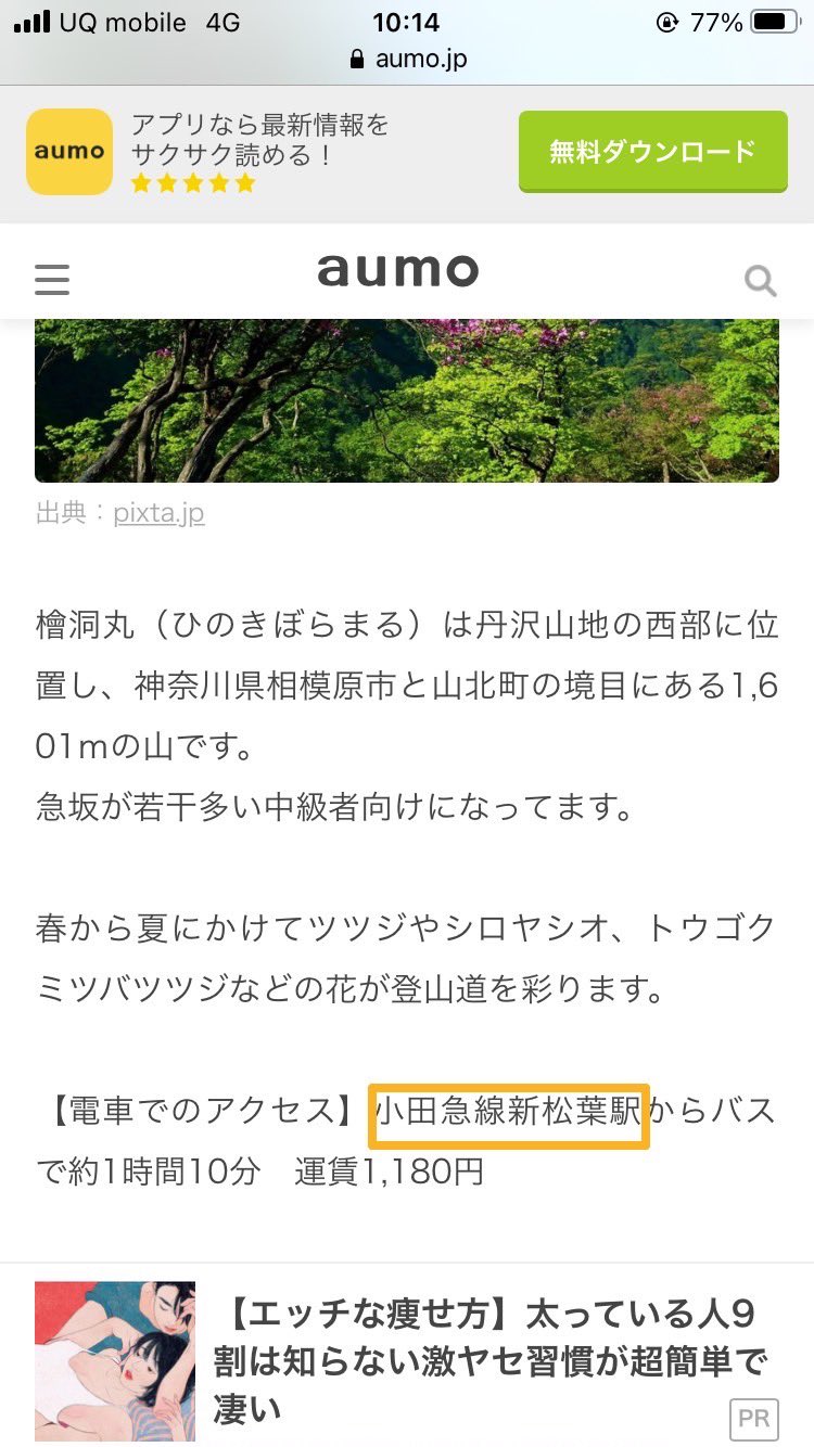 تويتر こうさくら على تويتر 小田急線に新松葉駅ないんですけど T Co 39r8p1kinv