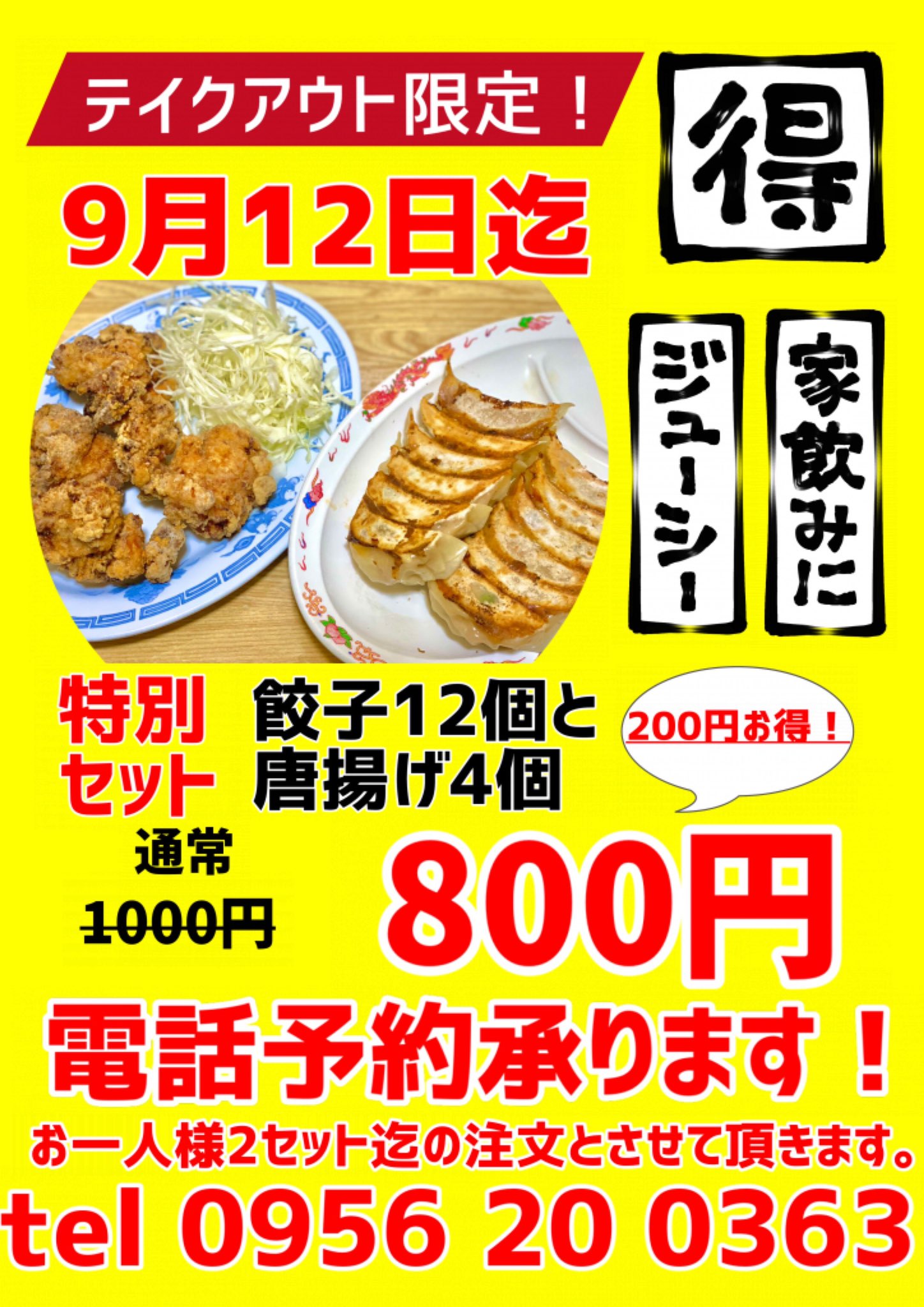 井手ちゃんぽん佐世保店 店長 おはようございます 本日も11時よりオープンいたします 野菜たっぷりちゃんぽん いかがですか 12日でまんぼう終わるそうなので この値段は後少しですよ 宜しくお願いします 佐世保 佐世保ランチ 餃子持ち帰り 唐揚げ