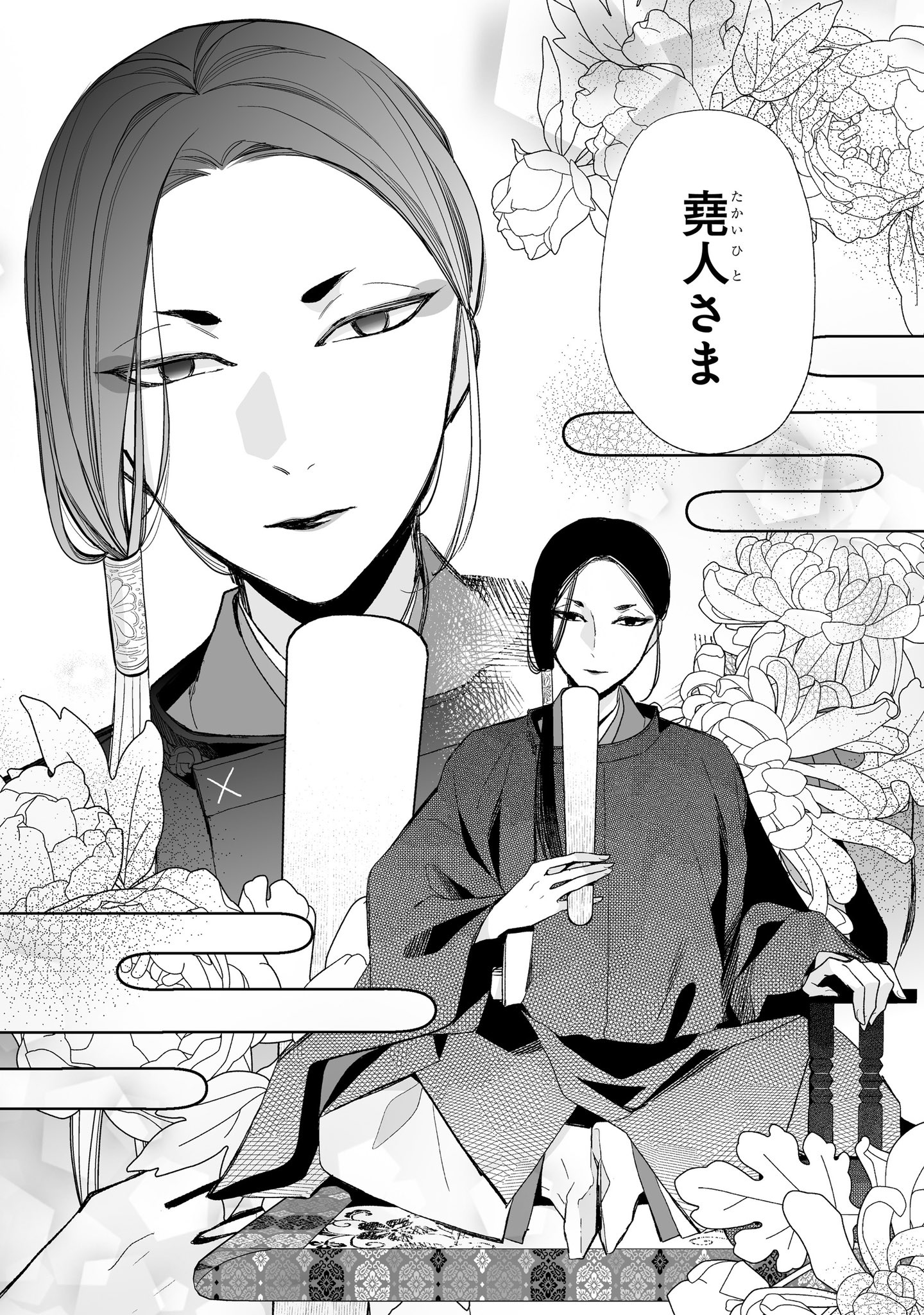 わたしの幸せな結婚』公式🌸アニメ第二期2025年1月6日(月)放送開始 on  